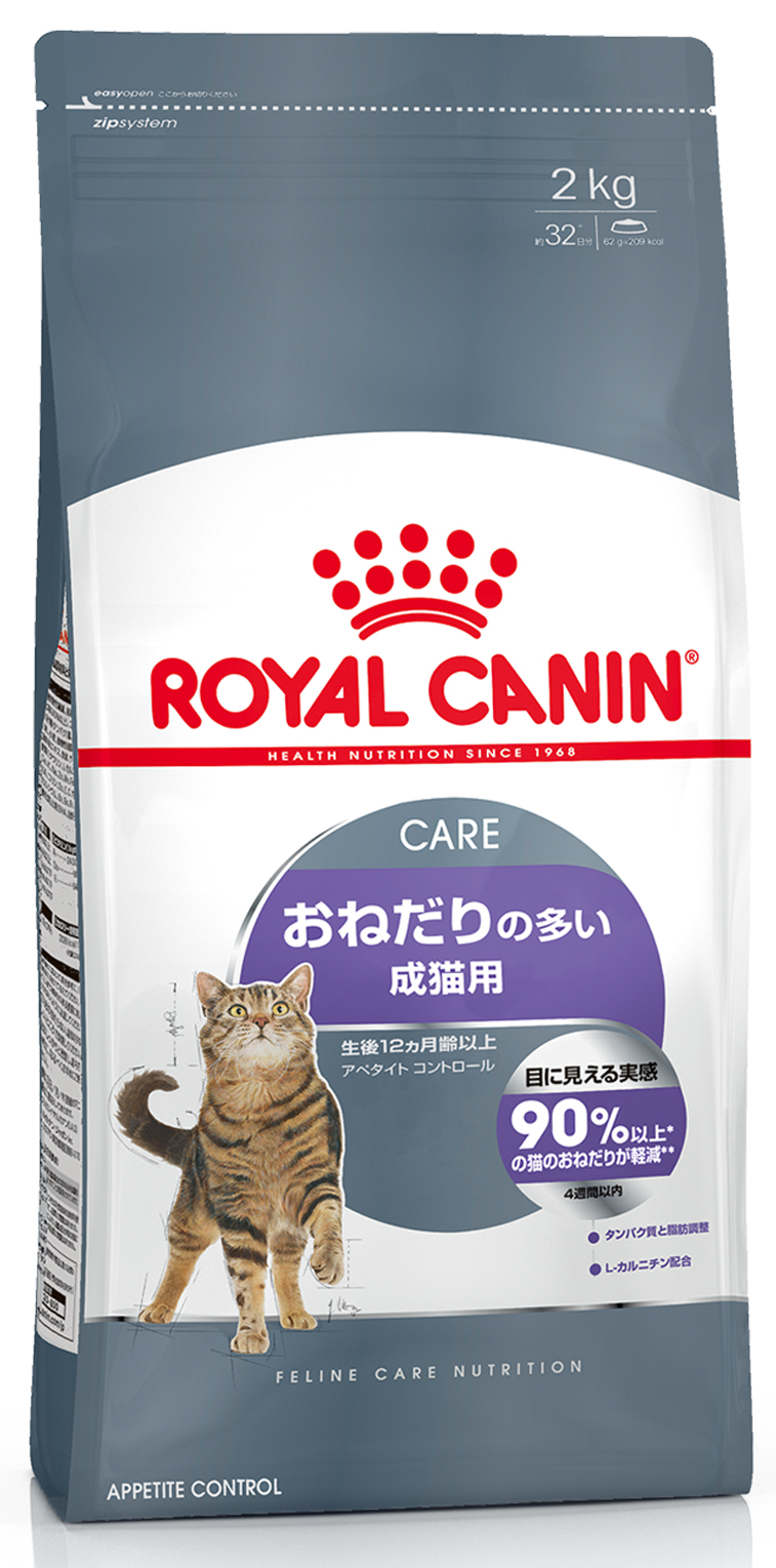 アペタイト コントロール（おねだりの多い成猫用）