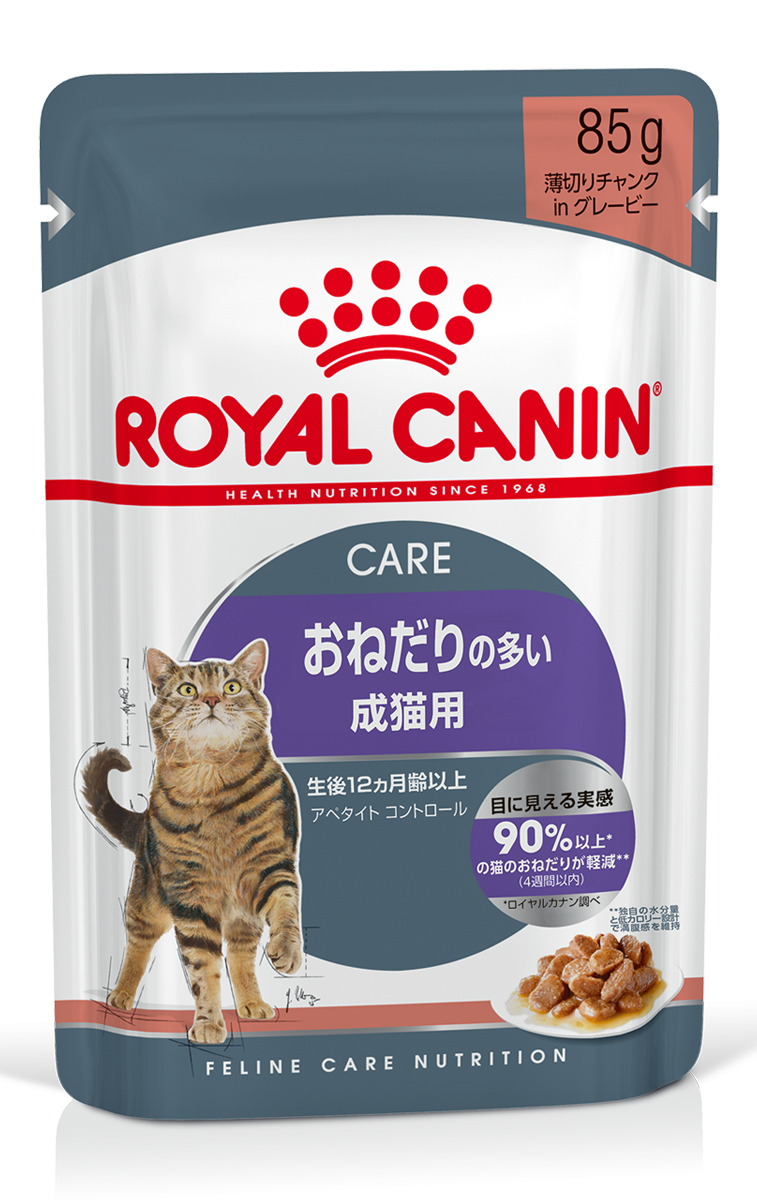 アペタイト コントロール ウェット（おねだりの多い成猫用）