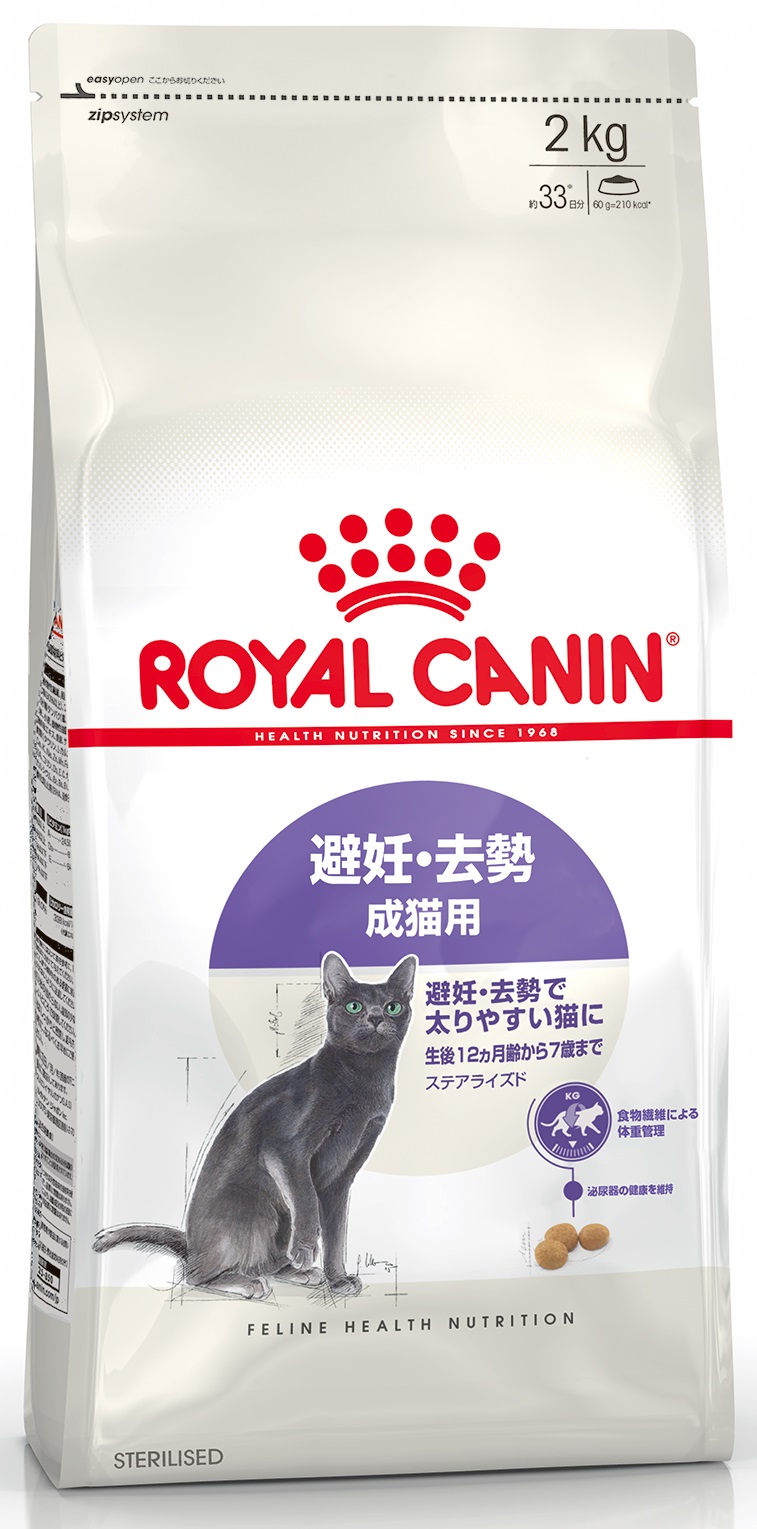 ステアライズド（避妊・去勢 成猫用）