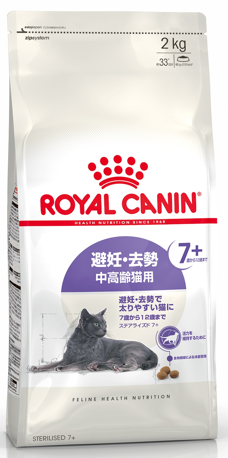 ステアライズド 7+（避妊・去勢 中高齢猫用）